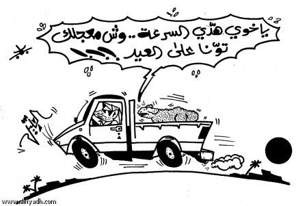 eidadha330 (4).jpg - 32.98 kB 